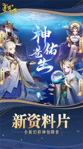 道友请留步安卓版
