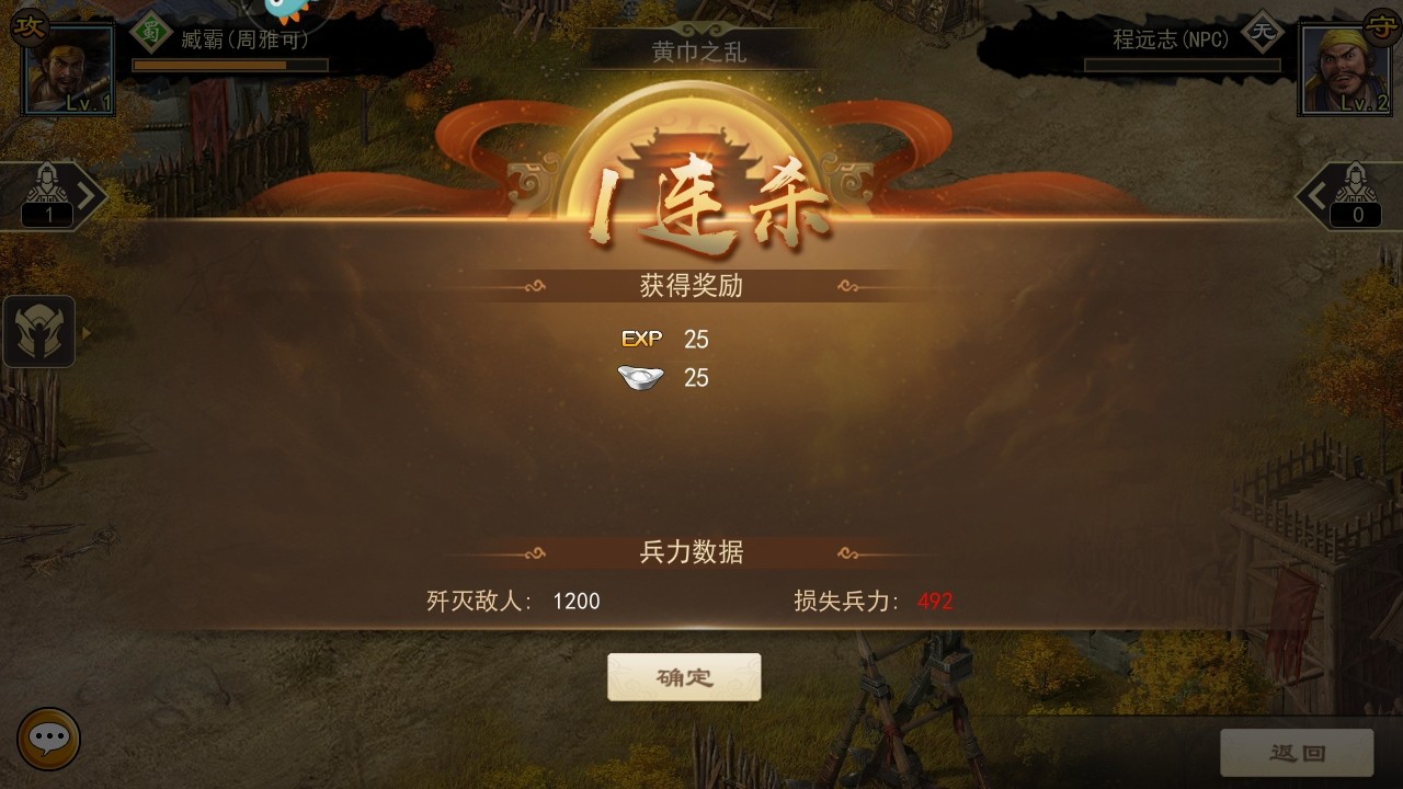 三国一统天下安卓版 三国一统天下安卓版