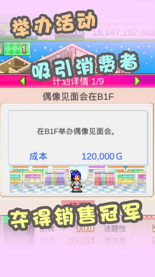 时尚洋品店物语 1.0官方版