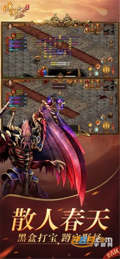 传奇世界元神版下载2022最新版v5.4.0.14官方版