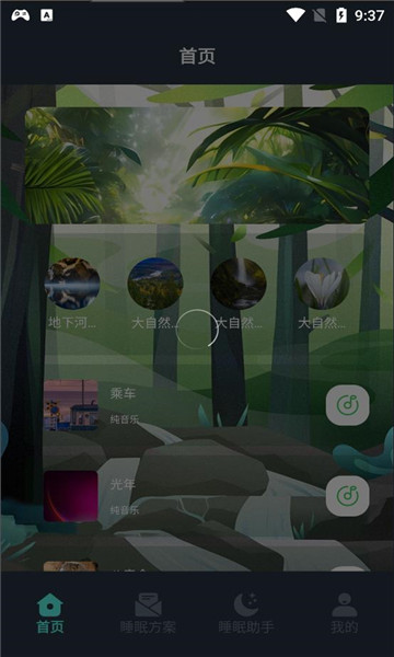 心情解忧大师app安卓