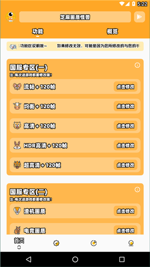芝麻画质怪兽软件