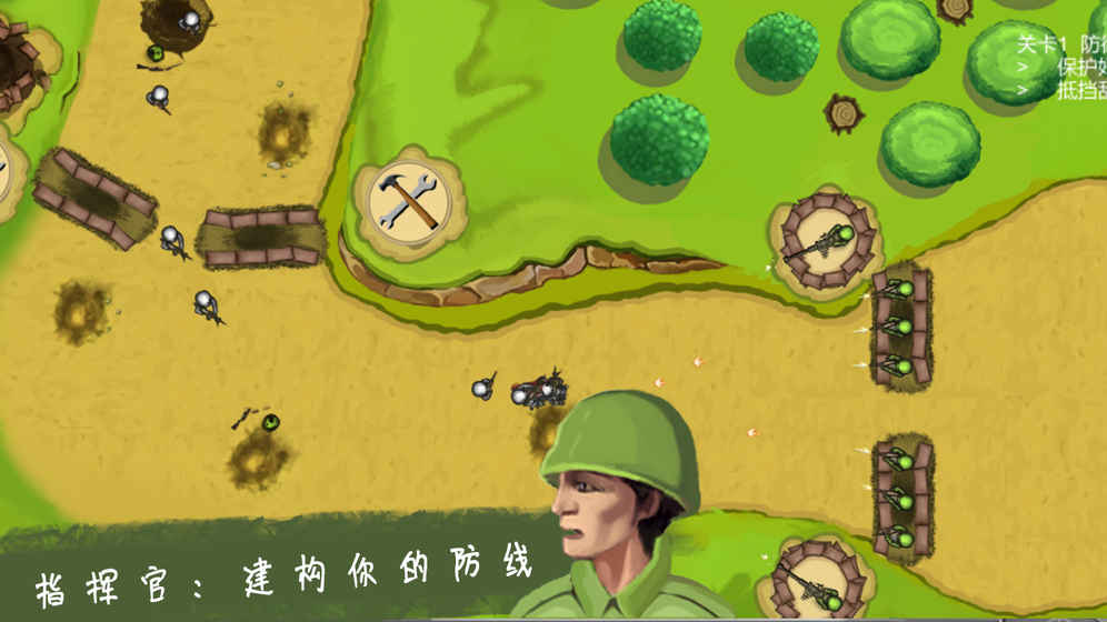 士兵与阵地 1.2官方版