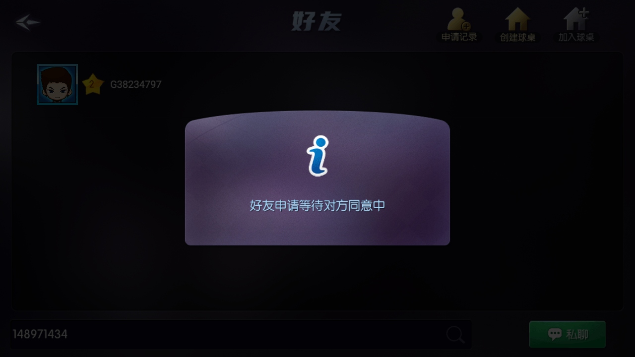 台球世界官方 台球世界官方