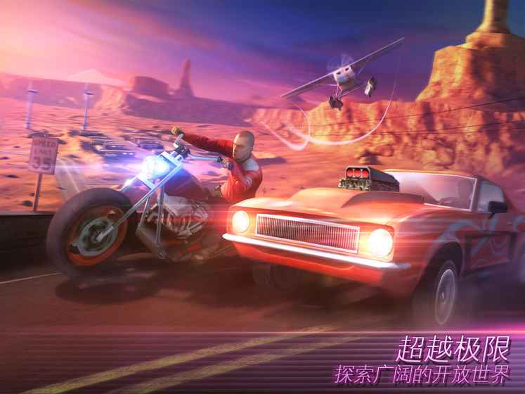 Gangstar 4(孤胆车神：维加斯) 3.3.0m官方版
