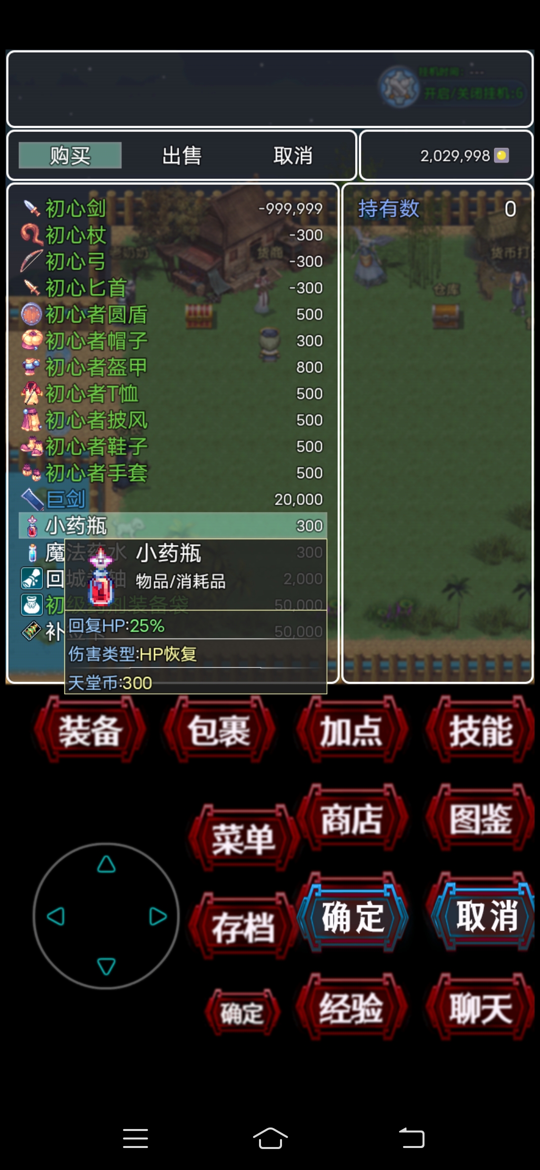 复古天堂 1安卓版