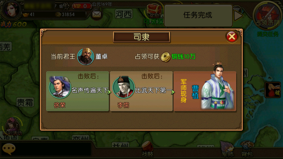 三国世界手游 3.9.7安卓版