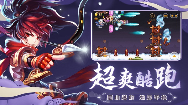 酷跑小英雄最新版 酷跑小英雄安卓版