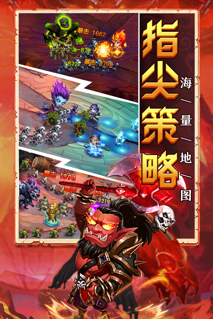 部落联盟最新版 1.0.17安卓版