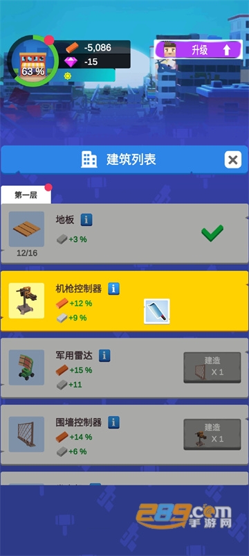 闲置僵尸避难所无限金币免广告2022最新版(Idle Zombie Shelter)v1.16.0.0最新版