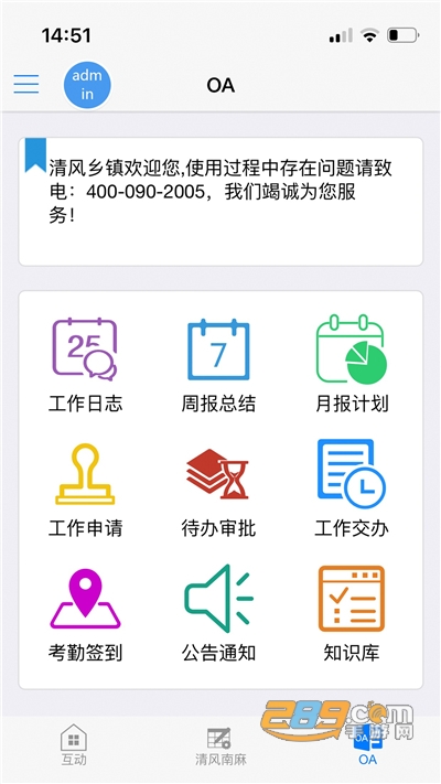 清风乡镇app官方下载2022最新版本v8.01安卓版