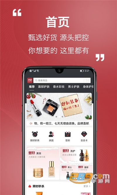 易道好货app手机安卓版下载2022最新版v1.9.0安卓版