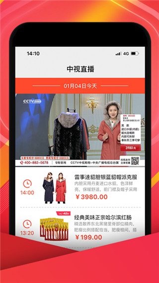 中视购物app官方