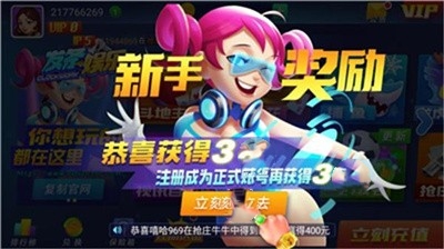 发条娱乐5.2.3版本