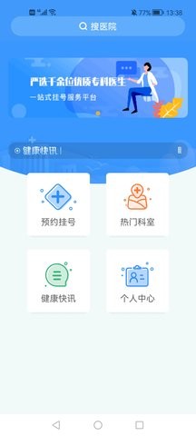 北京医院挂号网