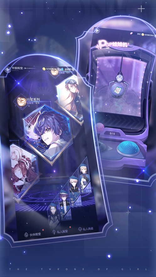 少女的王座 ios版