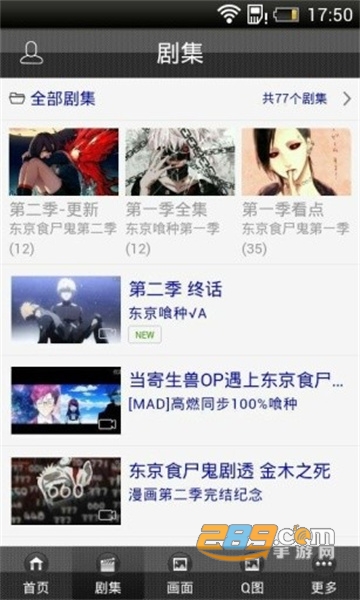 风之动漫app安卓版下载最新2022免费版v1.0.1最新版