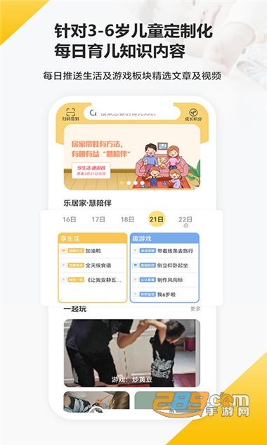 育之有道app官方版下载2023最新版v2.4.12安卓版