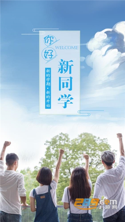 青果迎新app官方下载2022最新版本v2.0.22 最新版