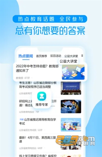 养教有方app官方下载2022最新版v1.1.2最新版