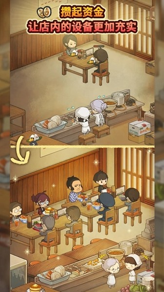 新众多回忆的食堂故事无限金币版
