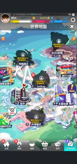 高校之神最新版