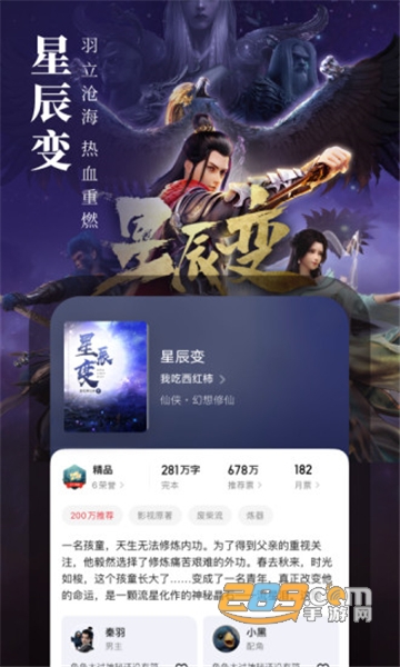 起点读书app下载安装2026官方版v7.9.446安卓版