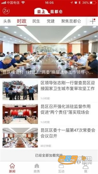 大美昆都仑app官方正版下载2022最新版本