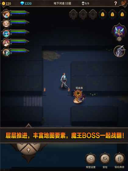 魔窟-无尽的地下城 1.04官方版