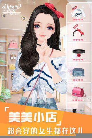 梦幻服装店最新版
