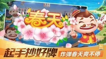 公社斗地主888元最新版