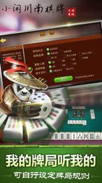 胡乐麻将苹果手机版下载
