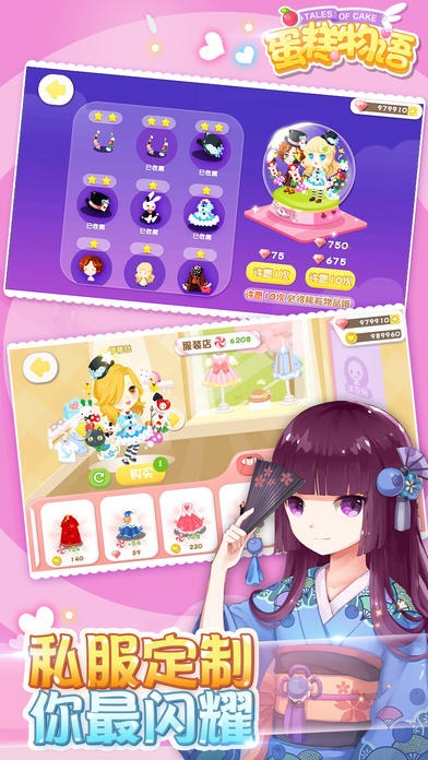 蛋糕物语最新版本 1.3.0安卓版