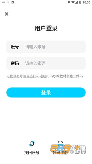 铁路专业教材app官方下载2022最新版v1.0.1安卓版