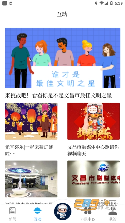 云上文昌app官方下载2022最新版本v2.2.8 安卓版