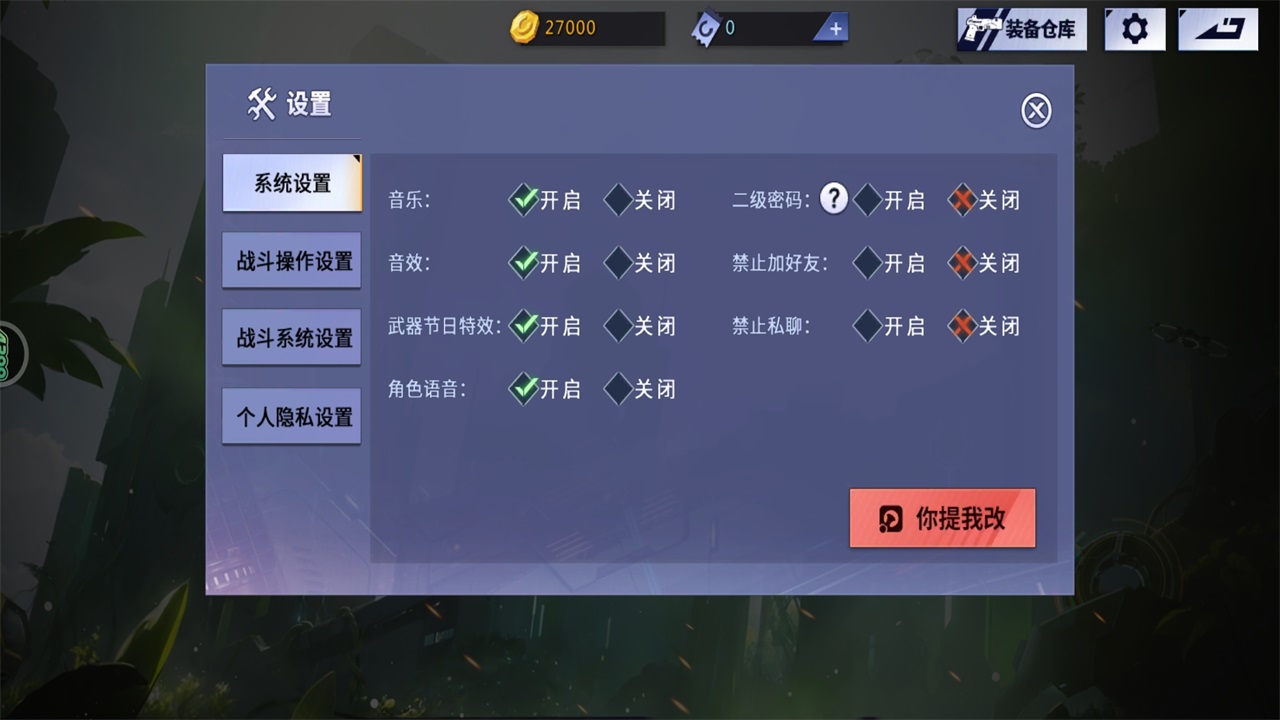 火线精英手游最新版本 0.9.35.587543安卓版