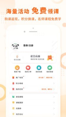 中级会计之了课堂