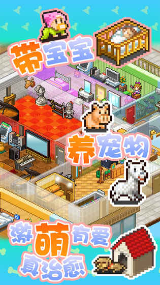 住宅梦物语游戏最新版