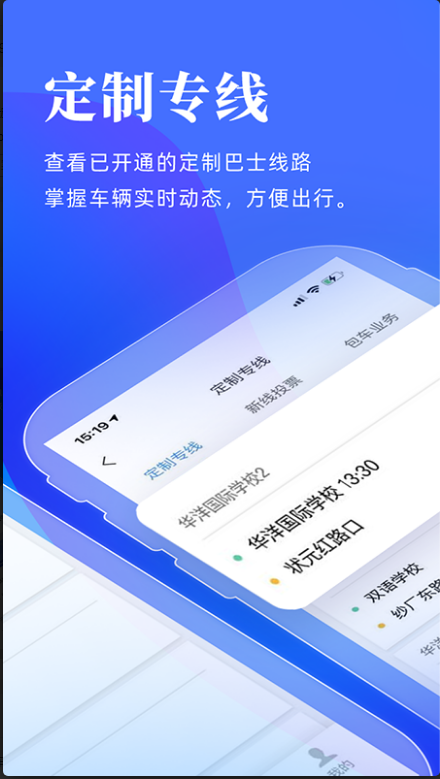 洛阳行 ios版