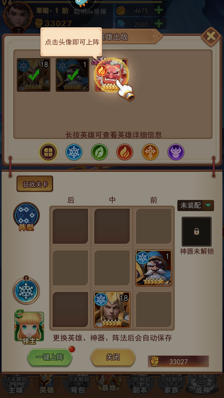 口袋战争游戏