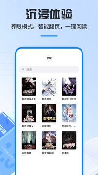笔趣书阁app
