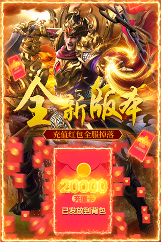 怒斩屠龙手游