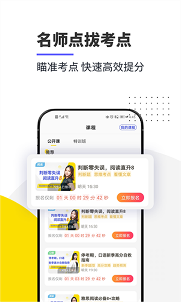 雅思口语最新版