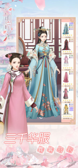 人生若只如初见游戏最新版