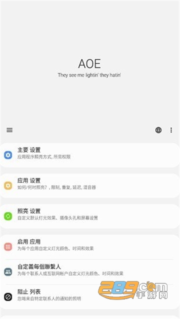 Always On Edge呼吸灯汉化版下载2024安卓最新版v9.2.4最新版