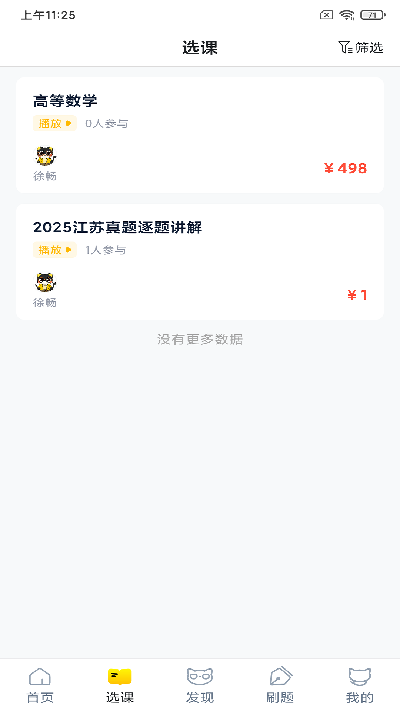 职业猫