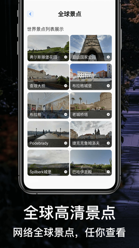 北斗高清街景地图app