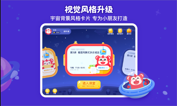 火花思维学生端 v2.21.0免费版