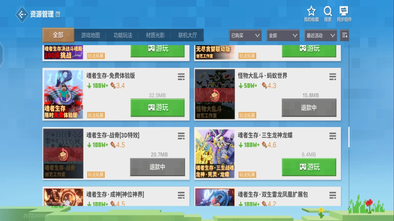我的世界最新版本 3.8.15.292836安卓版