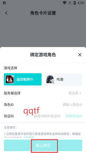 库街区官方版